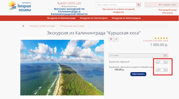 Сайты Магазинов Калининграда